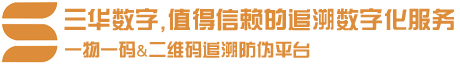 上海三华数字科技有限公司