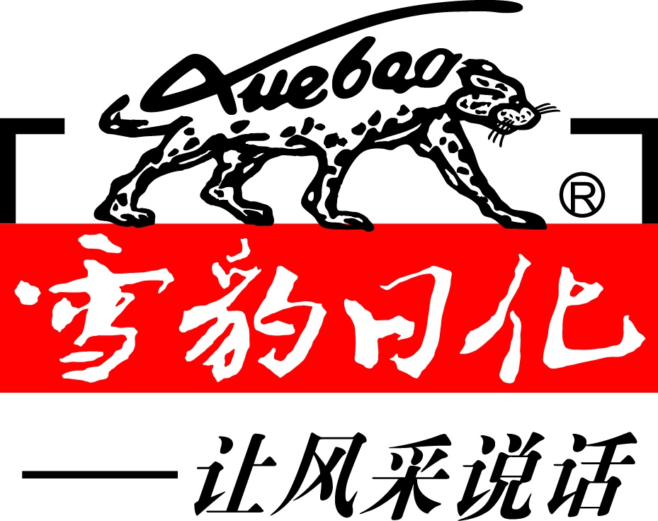 雪豹日化：构建全生命周期防伪追溯平台