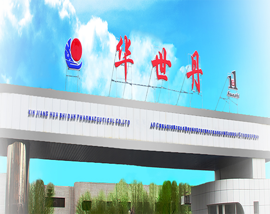 华世丹：药品电子监管码追溯平台